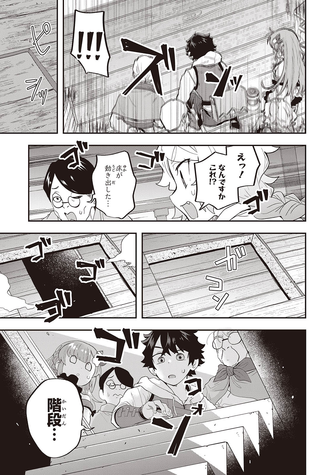 MUTEKI SHOUNIN NO ISEKAI NARIAGARI MONOGATARI - raw - Chapter 23 - https://jpdd.ccdd.to/JPDD/mutekishouninnoisekainariagarimonogatari/278735/l1mhlepp1za.jpg