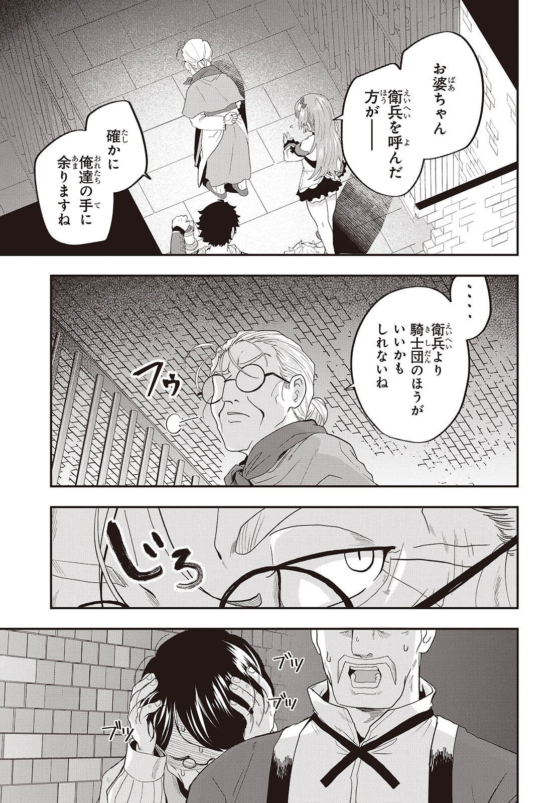 MUTEKI SHOUNIN NO ISEKAI NARIAGARI MONOGATARI - raw - Chapter 23 - https://jpdd.ccdd.to/JPDD/mutekishouninnoisekainariagarimonogatari/278735/yryxs5n1koh.jpg