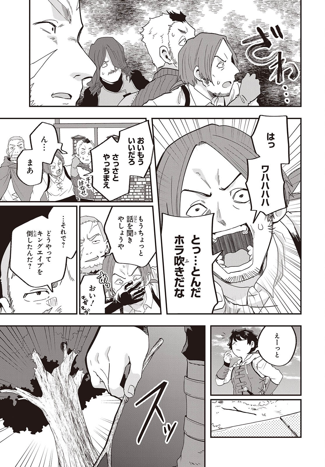 MUTEKI SHOUNIN NO ISEKAI NARIAGARI MONOGATARI - raw - Chapter 28 - https://jpdd.ccdd.to/JPDD/mutekishouninnoisekainariagarimonogatari/280000/2npnyinigkv.png