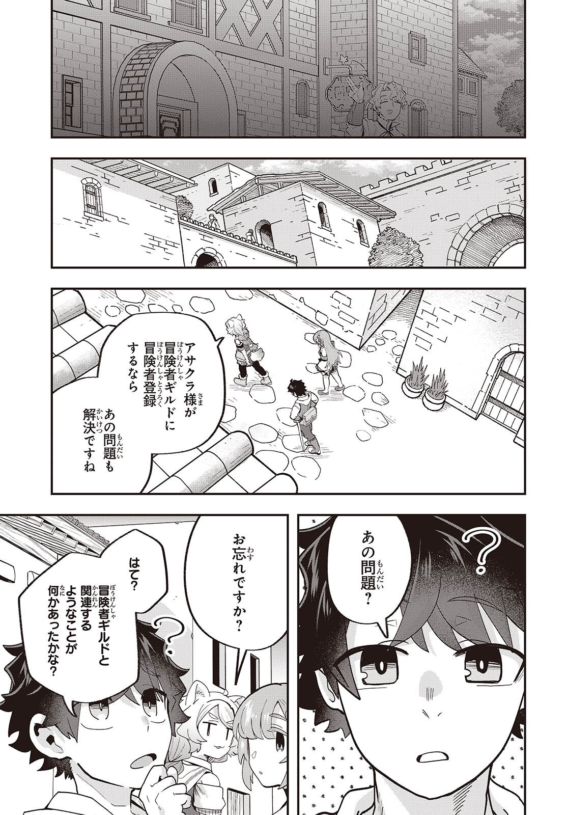 MUTEKI SHOUNIN NO ISEKAI NARIAGARI MONOGATARI - raw - Chapter 28 - https://jpdd.ccdd.to/JPDD/mutekishouninnoisekainariagarimonogatari/280000/3gar5qtq3lk.png