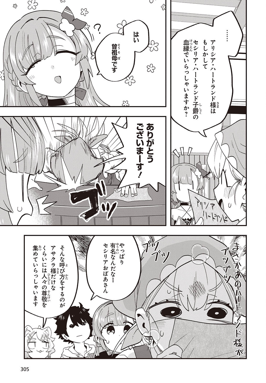 MUTEKI SHOUNIN NO ISEKAI NARIAGARI MONOGATARI - raw - Chapter 28 - https://jpdd.ccdd.to/JPDD/mutekishouninnoisekainariagarimonogatari/280000/f513msp1gnw.png