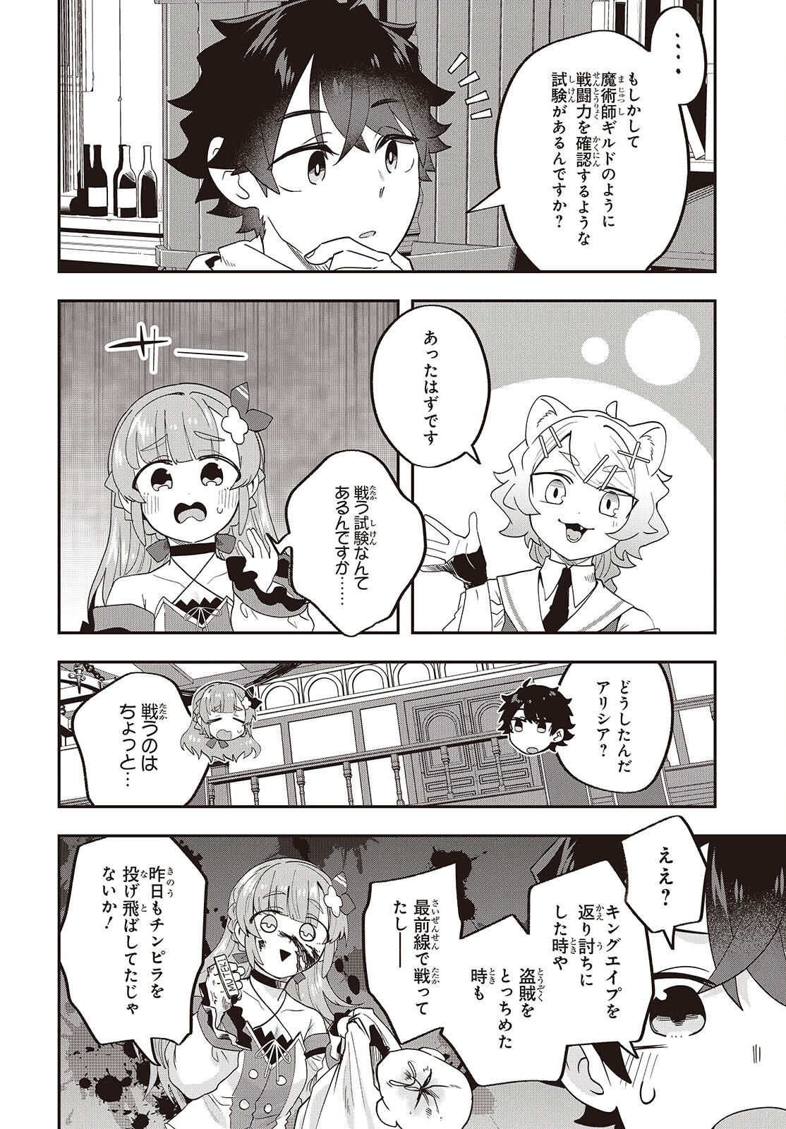 MUTEKI SHOUNIN NO ISEKAI NARIAGARI MONOGATARI - raw - Chapter 28 - https://jpdd.ccdd.to/JPDD/mutekishouninnoisekainariagarimonogatari/280000/xkorsj45fqp.png