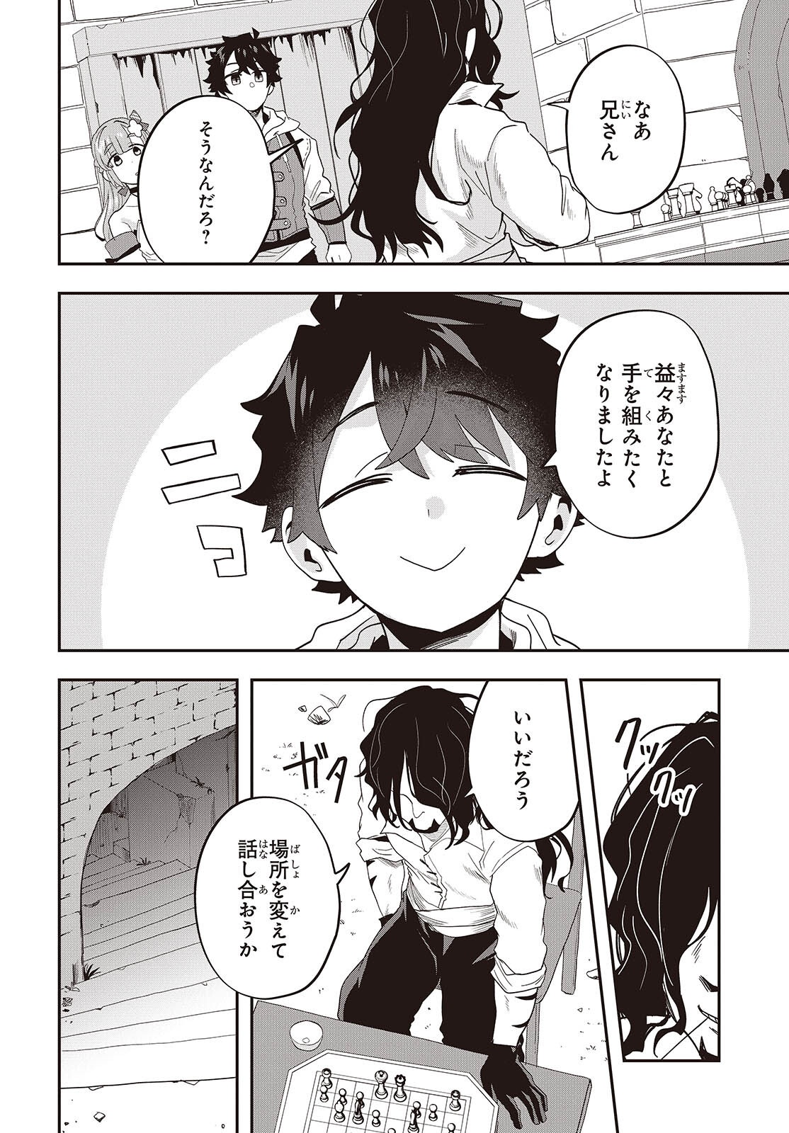 MUTEKI SHOUNIN NO ISEKAI NARIAGARI MONOGATARI - raw - Chapter 29 - https://jpdd.ccdd.to/JPDD/mutekishouninnoisekainariagarimonogatari/290000/03rjzar5k1n.png