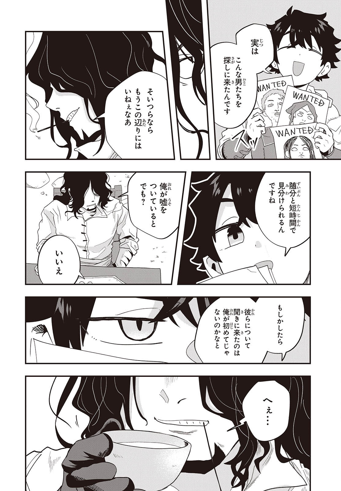 MUTEKI SHOUNIN NO ISEKAI NARIAGARI MONOGATARI - raw - Chapter 29 - https://jpdd.ccdd.to/JPDD/mutekishouninnoisekainariagarimonogatari/290000/0f3vrthmbz2.png