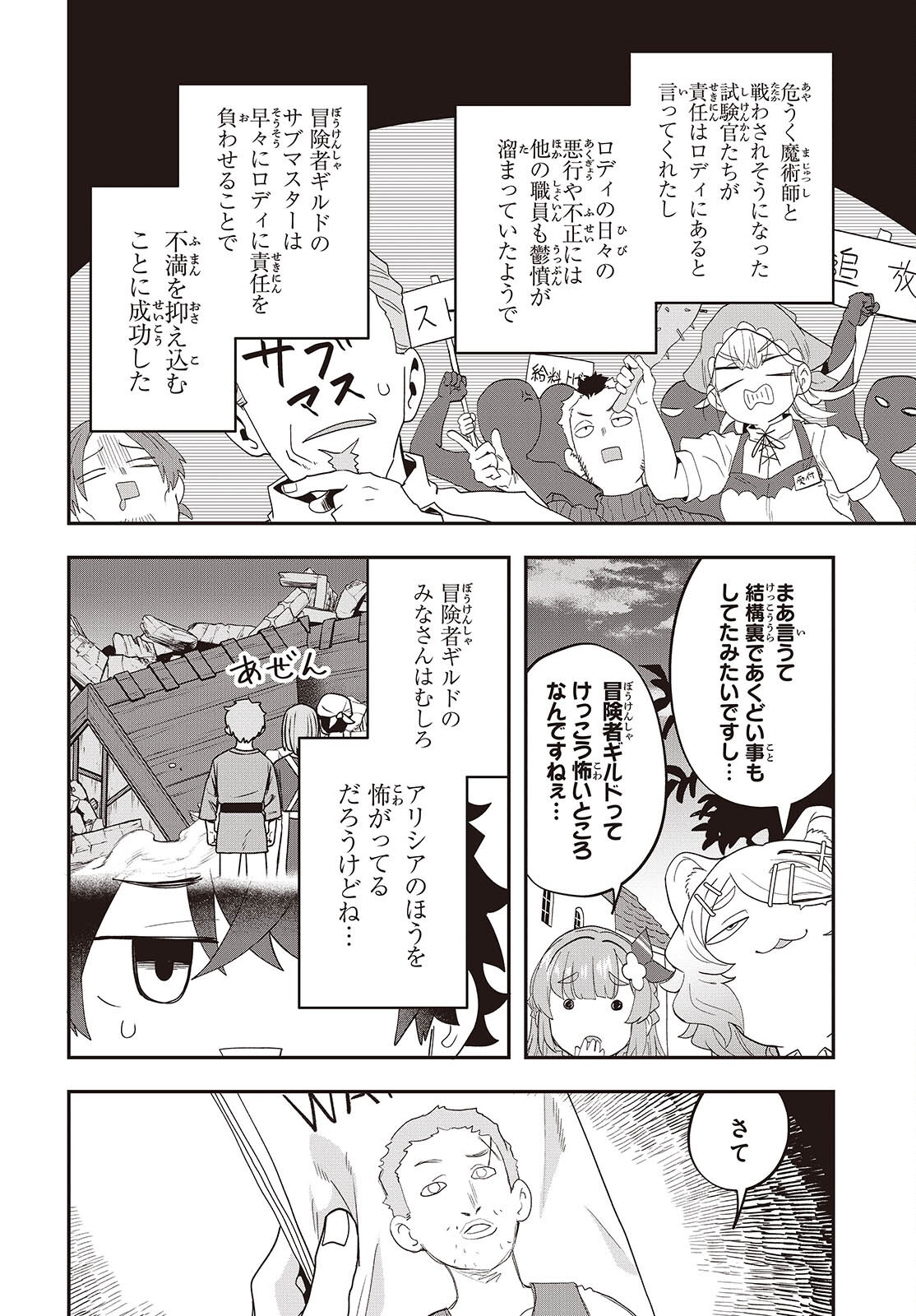 MUTEKI SHOUNIN NO ISEKAI NARIAGARI MONOGATARI - raw - Chapter 29 - https://jpdd.ccdd.to/JPDD/mutekishouninnoisekainariagarimonogatari/290000/3jjq3nsrrsi.png