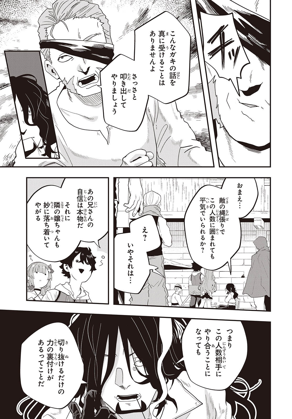 MUTEKI SHOUNIN NO ISEKAI NARIAGARI MONOGATARI - raw - Chapter 29 - https://jpdd.ccdd.to/JPDD/mutekishouninnoisekainariagarimonogatari/290000/cnc0ys4tjl5.png