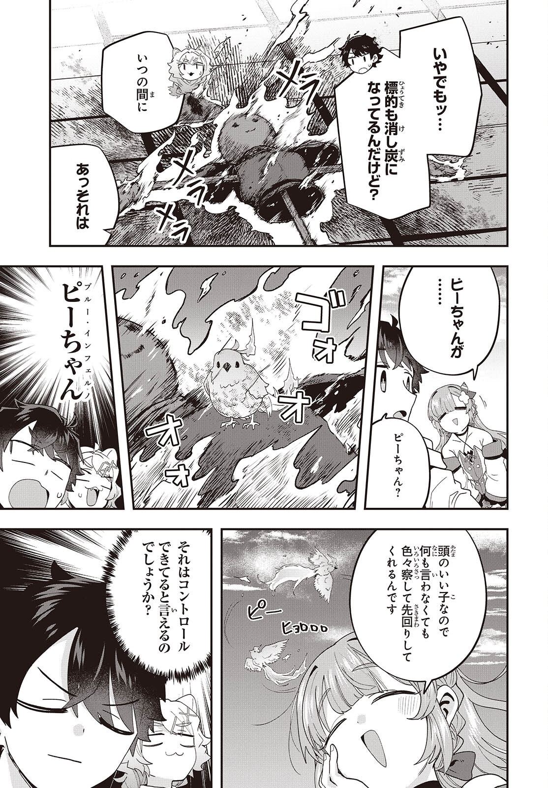 MUTEKI SHOUNIN NO ISEKAI NARIAGARI MONOGATARI - raw - Chapter 29 - https://jpdd.ccdd.to/JPDD/mutekishouninnoisekainariagarimonogatari/290000/cr122at1bb1.png