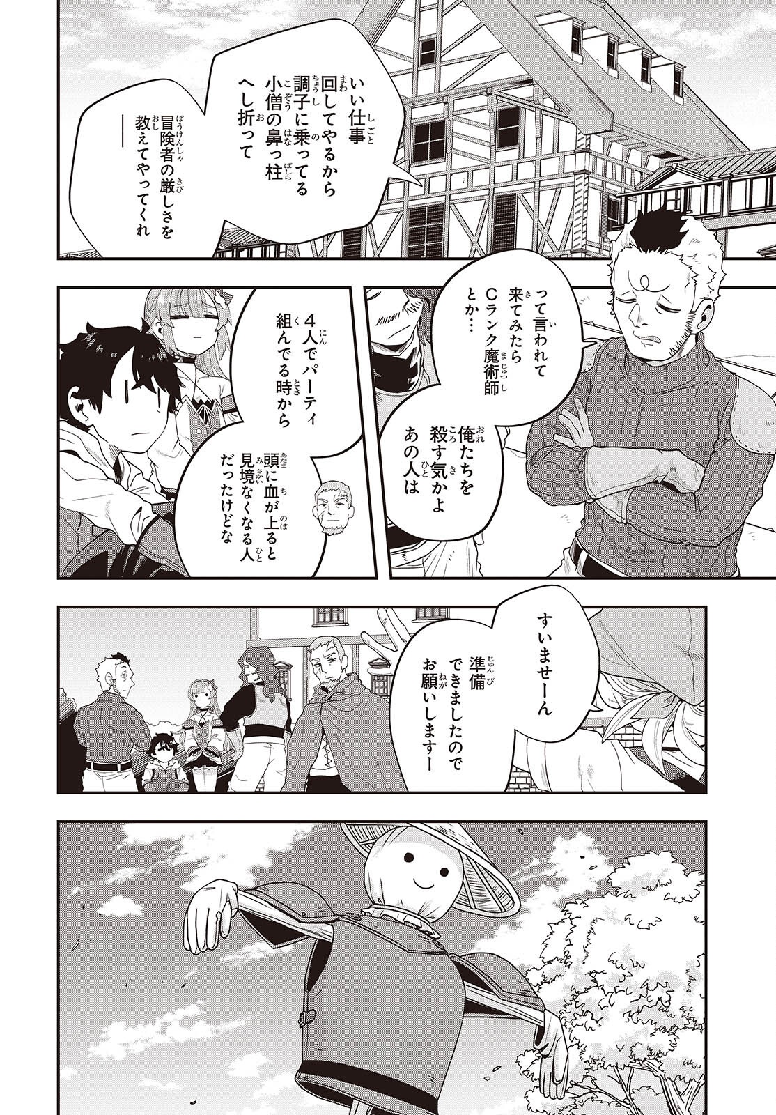 MUTEKI SHOUNIN NO ISEKAI NARIAGARI MONOGATARI - raw - Chapter 29 - https://jpdd.ccdd.to/JPDD/mutekishouninnoisekainariagarimonogatari/290000/m0ft4dx0a2r.png