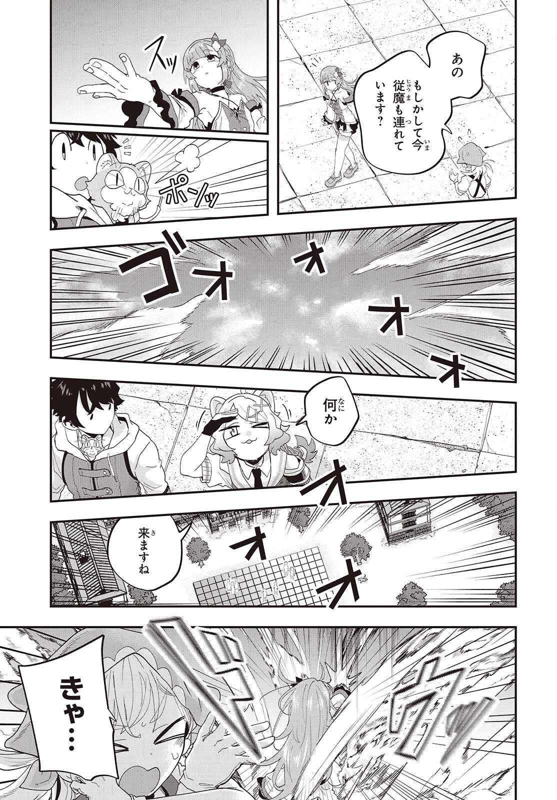 MUTEKI SHOUNIN NO ISEKAI NARIAGARI MONOGATARI - raw - Chapter 29 - https://jpdd.ccdd.to/JPDD/mutekishouninnoisekainariagarimonogatari/290000/m5r3von043t.png