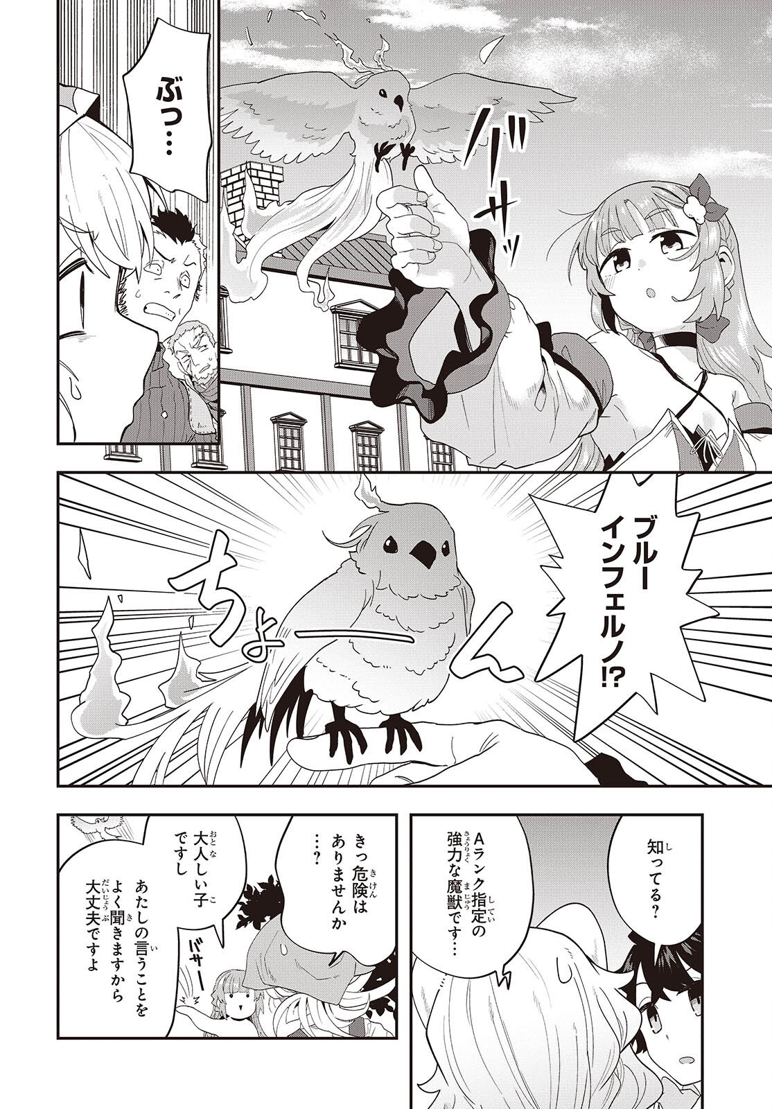 MUTEKI SHOUNIN NO ISEKAI NARIAGARI MONOGATARI - raw - Chapter 29 - https://jpdd.ccdd.to/JPDD/mutekishouninnoisekainariagarimonogatari/290000/o0thsdosrgt.png