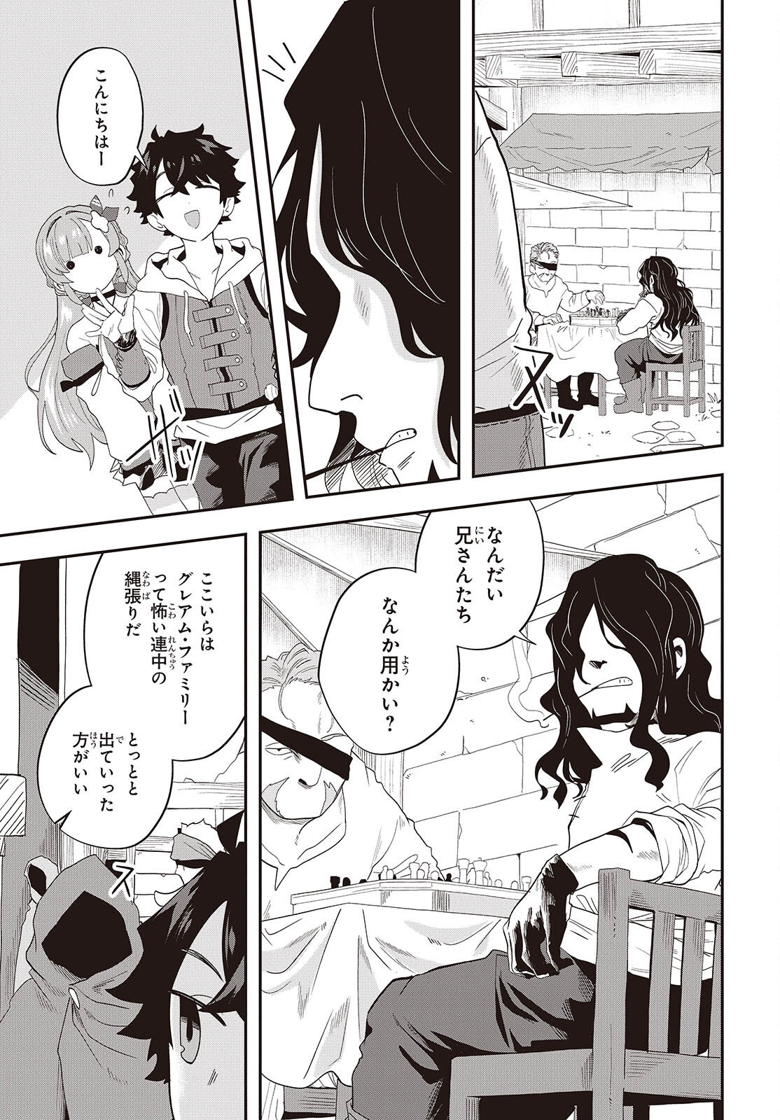 MUTEKI SHOUNIN NO ISEKAI NARIAGARI MONOGATARI - raw - Chapter 29 - https://jpdd.ccdd.to/JPDD/mutekishouninnoisekainariagarimonogatari/290000/p3mzssc23rb.png