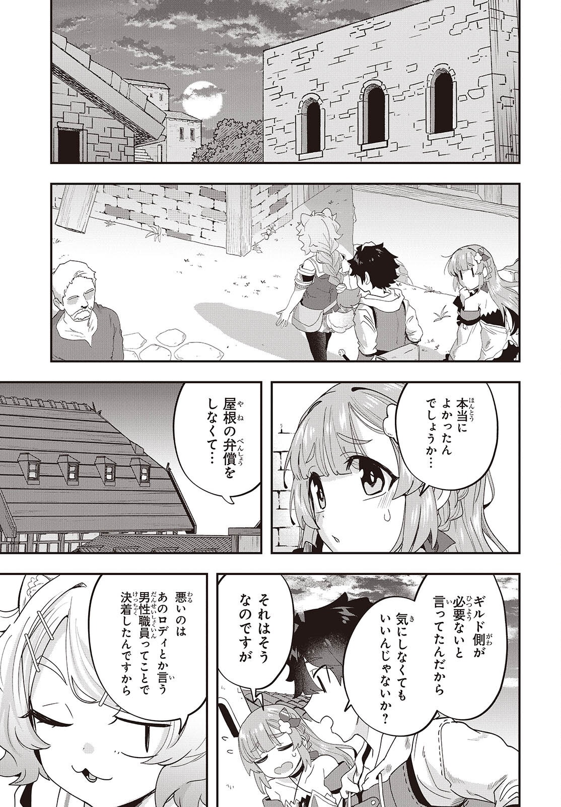 MUTEKI SHOUNIN NO ISEKAI NARIAGARI MONOGATARI - raw - Chapter 29 - https://jpdd.ccdd.to/JPDD/mutekishouninnoisekainariagarimonogatari/290000/p5aje2y3laq.png