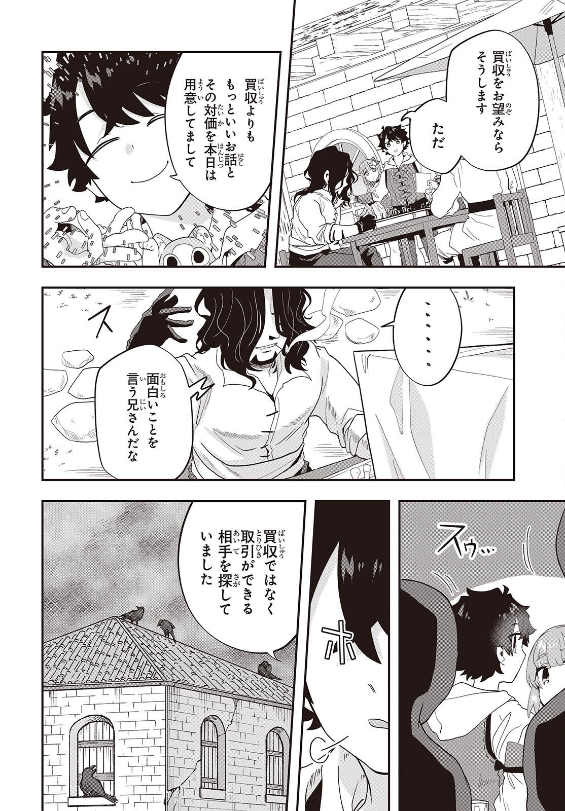 MUTEKI SHOUNIN NO ISEKAI NARIAGARI MONOGATARI - raw - Chapter 29 - https://jpdd.ccdd.to/JPDD/mutekishouninnoisekainariagarimonogatari/290000/pqbqpmkz0c4.png