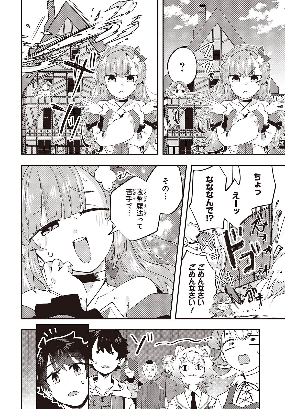 MUTEKI SHOUNIN NO ISEKAI NARIAGARI MONOGATARI - raw - Chapter 29 - https://jpdd.ccdd.to/JPDD/mutekishouninnoisekainariagarimonogatari/290000/wrfpvhljfav.png