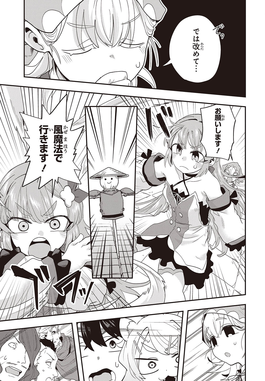 MUTEKI SHOUNIN NO ISEKAI NARIAGARI MONOGATARI - raw - Chapter 29 - https://jpdd.ccdd.to/JPDD/mutekishouninnoisekainariagarimonogatari/290000/wumlouubwhh.png