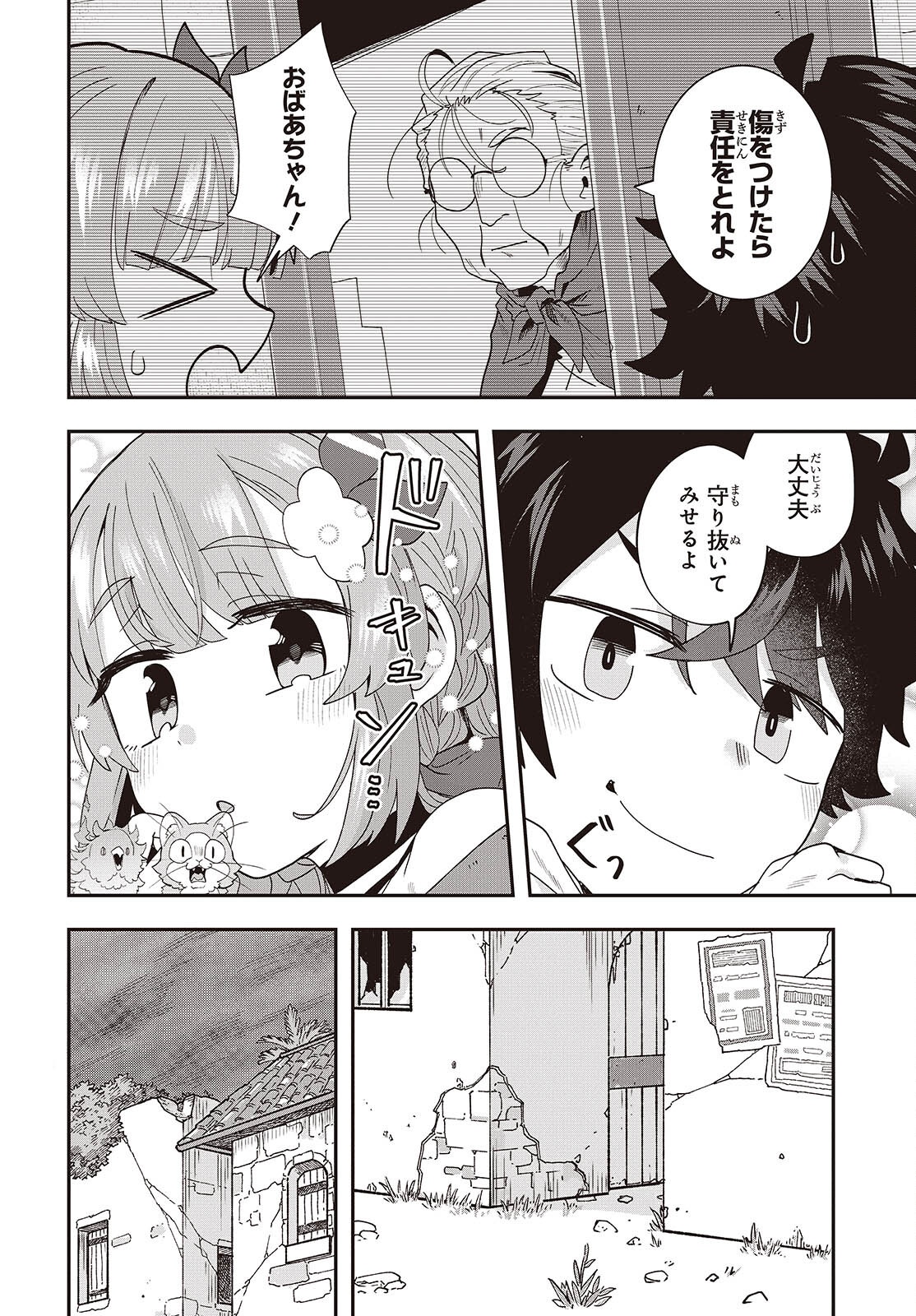 MUTEKI SHOUNIN NO ISEKAI NARIAGARI MONOGATARI - raw - Chapter 29 - https://jpdd.ccdd.to/JPDD/mutekishouninnoisekainariagarimonogatari/290000/x1pc0qcrycx.png