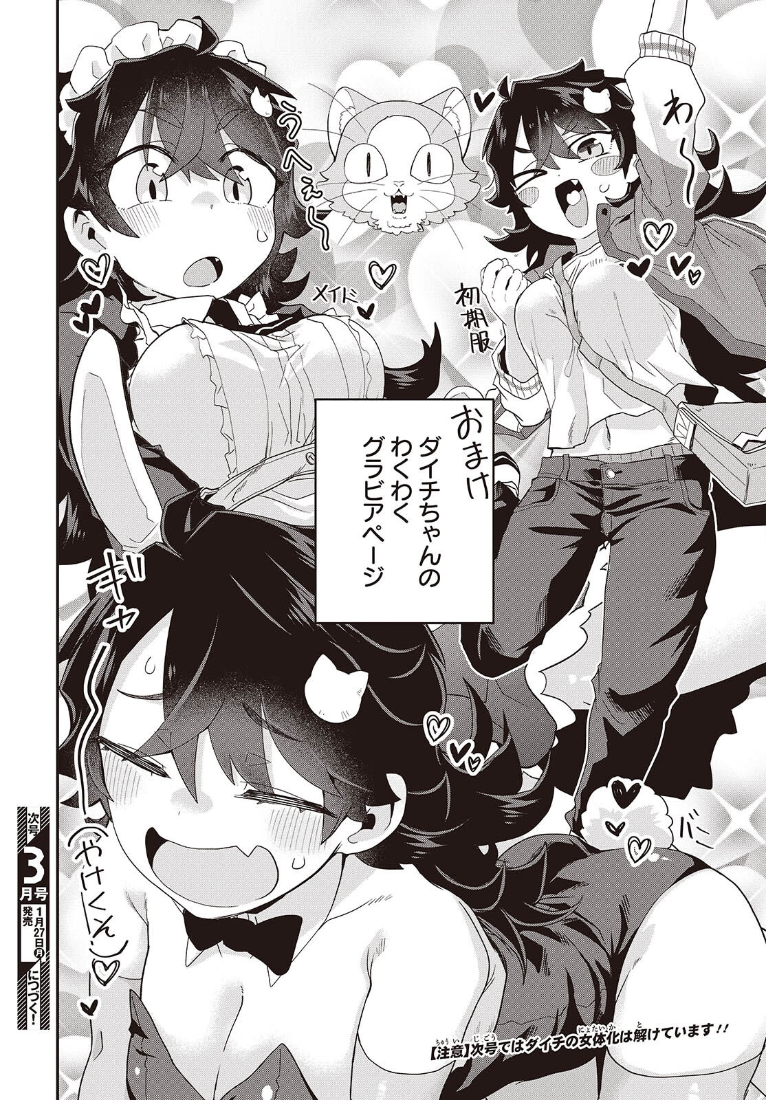 MUTEKI SHOUNIN NO ISEKAI NARIAGARI MONOGATARI - raw - Chapter 29.5 - https://jpdd.ccdd.to/JPDD/mutekishouninnoisekainariagarimonogatari/295000/40tcrztqgie.png