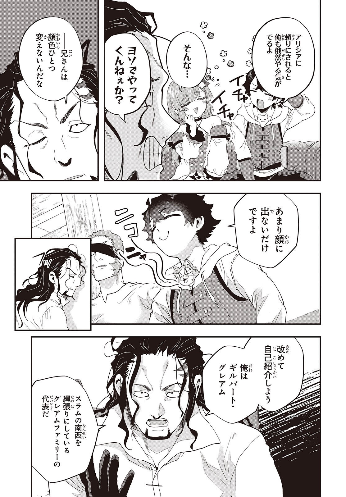 MUTEKI SHOUNIN NO ISEKAI NARIAGARI MONOGATARI - raw - Chapter 30 - https://jpdd.ccdd.to/JPDD/mutekishouninnoisekainariagarimonogatari/300000/4yvazilrwed.png