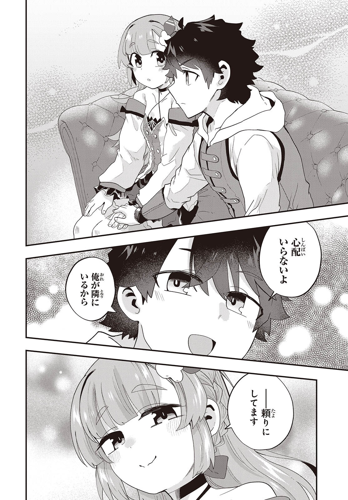 MUTEKI SHOUNIN NO ISEKAI NARIAGARI MONOGATARI - raw - Chapter 30 - https://jpdd.ccdd.to/JPDD/mutekishouninnoisekainariagarimonogatari/300000/awuhimaqm1u.png