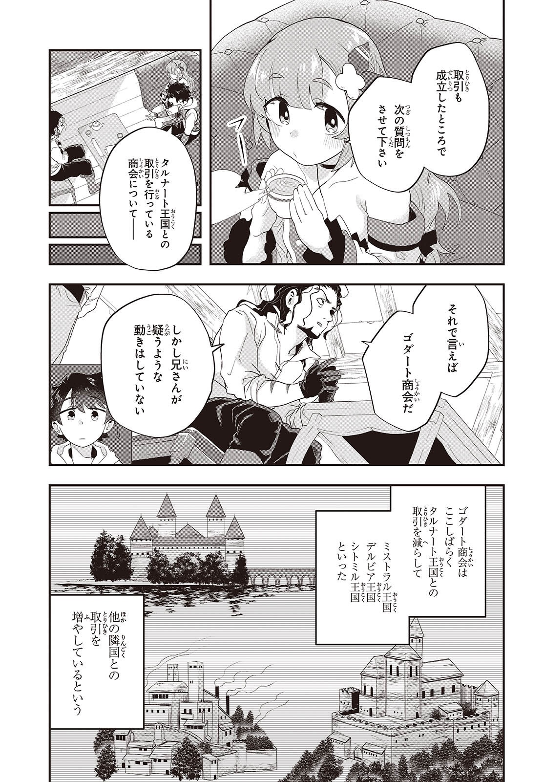 MUTEKI SHOUNIN NO ISEKAI NARIAGARI MONOGATARI - raw - Chapter 30 - https://jpdd.ccdd.to/JPDD/mutekishouninnoisekainariagarimonogatari/300000/bfb0b2fyppu.png