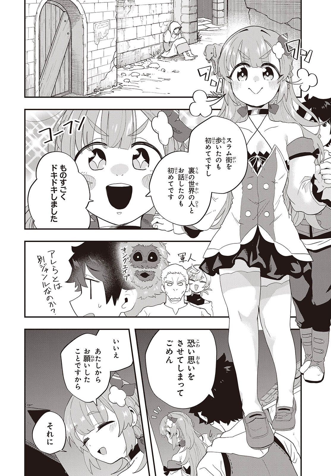 MUTEKI SHOUNIN NO ISEKAI NARIAGARI MONOGATARI - raw - Chapter 30 - https://jpdd.ccdd.to/JPDD/mutekishouninnoisekainariagarimonogatari/300000/hhfhwvks14y.png