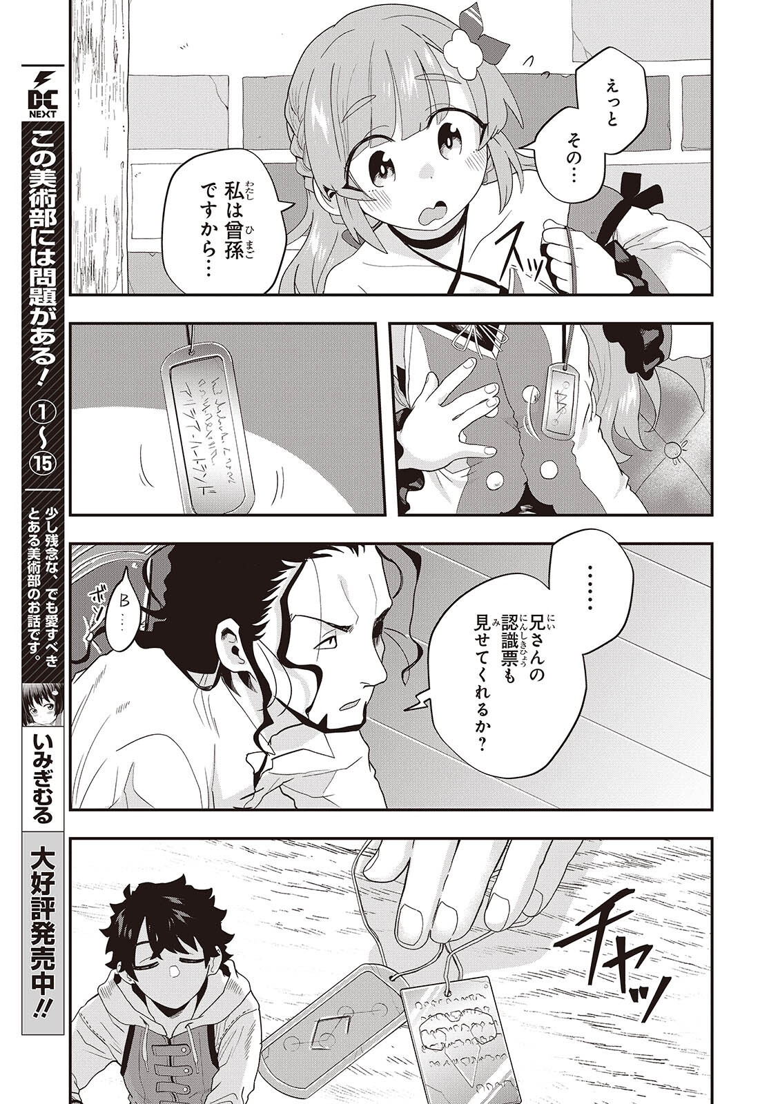 MUTEKI SHOUNIN NO ISEKAI NARIAGARI MONOGATARI - raw - Chapter 30 - https://jpdd.ccdd.to/JPDD/mutekishouninnoisekainariagarimonogatari/300000/suukbizathc.png