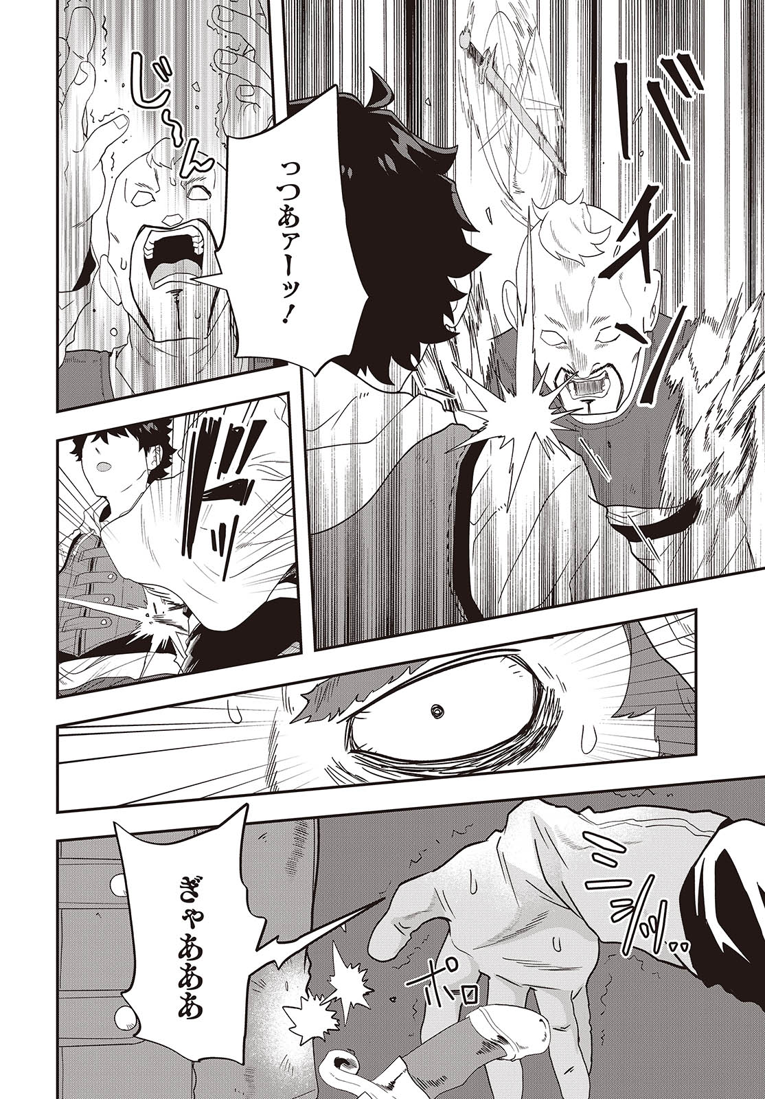 MUTEKI SHOUNIN NO ISEKAI NARIAGARI MONOGATARI - raw - Chapter 31 - https://jpdd.ccdd.to/JPDD/mutekishouninnoisekainariagarimonogatari/310000/a1u4cj0ykp1.jpg