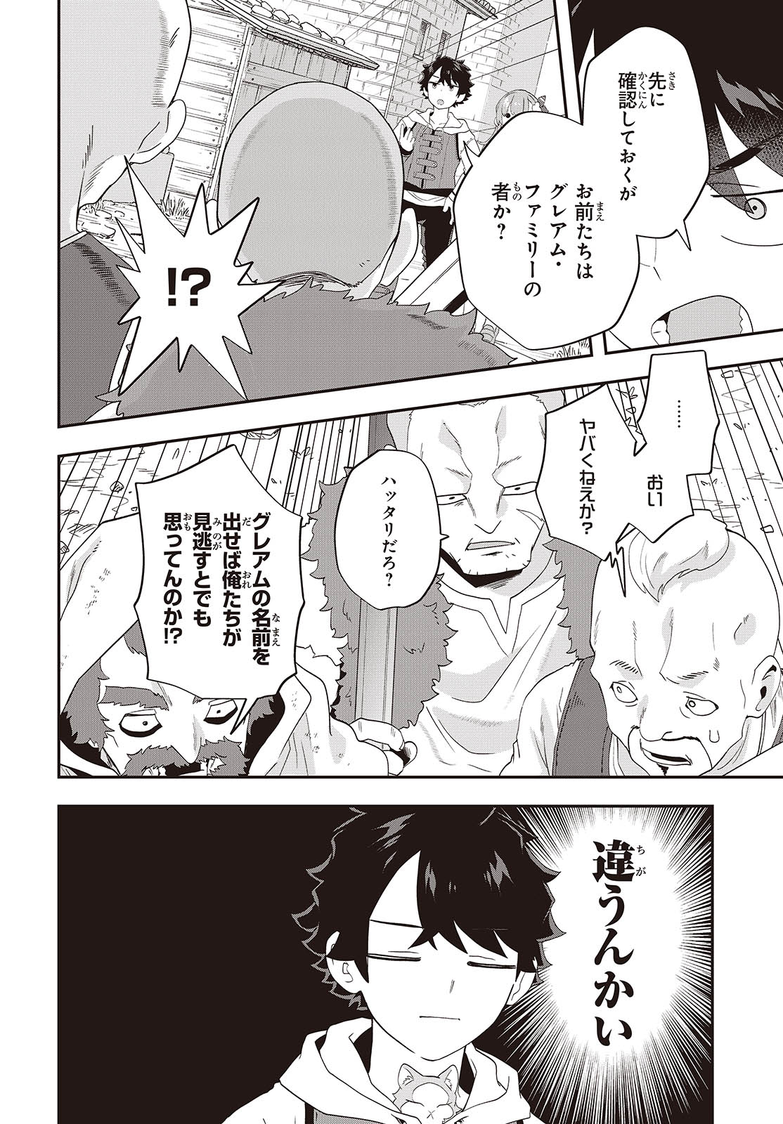 MUTEKI SHOUNIN NO ISEKAI NARIAGARI MONOGATARI - raw - Chapter 31 - https://jpdd.ccdd.to/JPDD/mutekishouninnoisekainariagarimonogatari/310000/aehnqx2mdi2.jpg