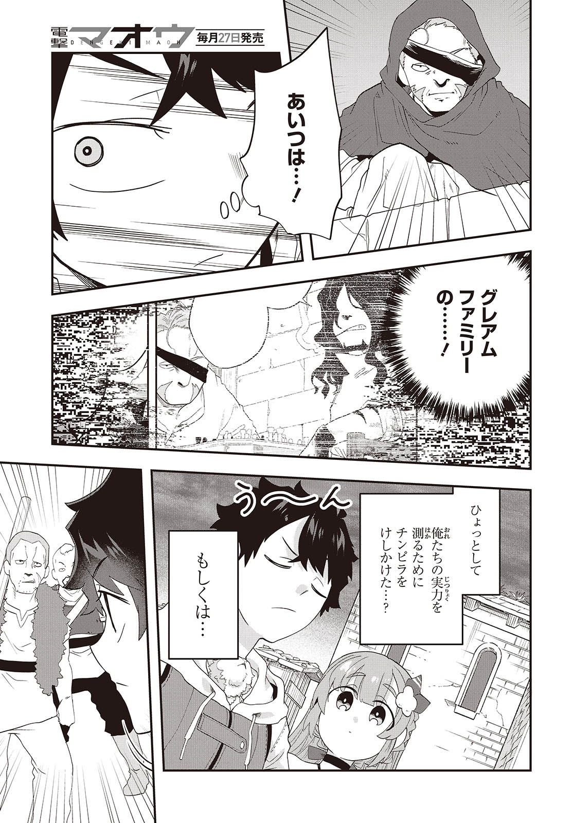 MUTEKI SHOUNIN NO ISEKAI NARIAGARI MONOGATARI - raw - Chapter 31 - https://jpdd.ccdd.to/JPDD/mutekishouninnoisekainariagarimonogatari/310000/arolp13hzi3.jpg