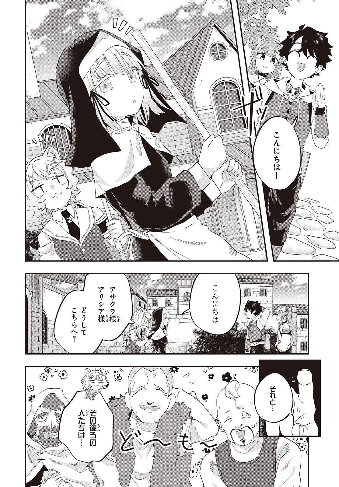 MUTEKI SHOUNIN NO ISEKAI NARIAGARI MONOGATARI - raw - Chapter 31 - https://jpdd.ccdd.to/JPDD/mutekishouninnoisekainariagarimonogatari/310000/e4gtxeoaggp.jpg
