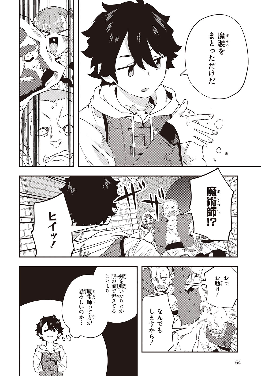 MUTEKI SHOUNIN NO ISEKAI NARIAGARI MONOGATARI - raw - Chapter 31 - https://jpdd.ccdd.to/JPDD/mutekishouninnoisekainariagarimonogatari/310000/etw43incaom.jpg