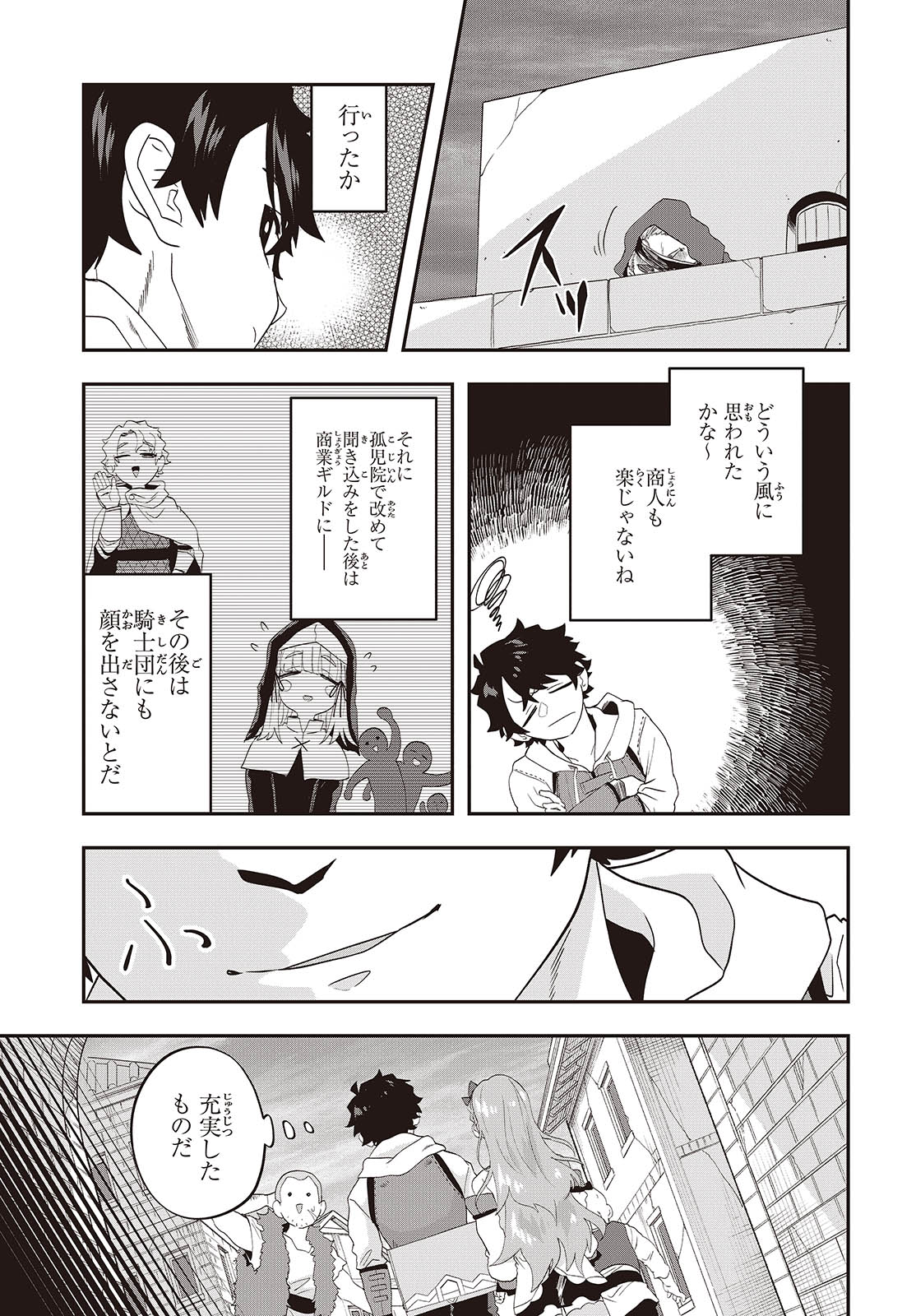 MUTEKI SHOUNIN NO ISEKAI NARIAGARI MONOGATARI - raw - Chapter 31 - https://jpdd.ccdd.to/JPDD/mutekishouninnoisekainariagarimonogatari/310000/ixqwcc2mcej.jpg