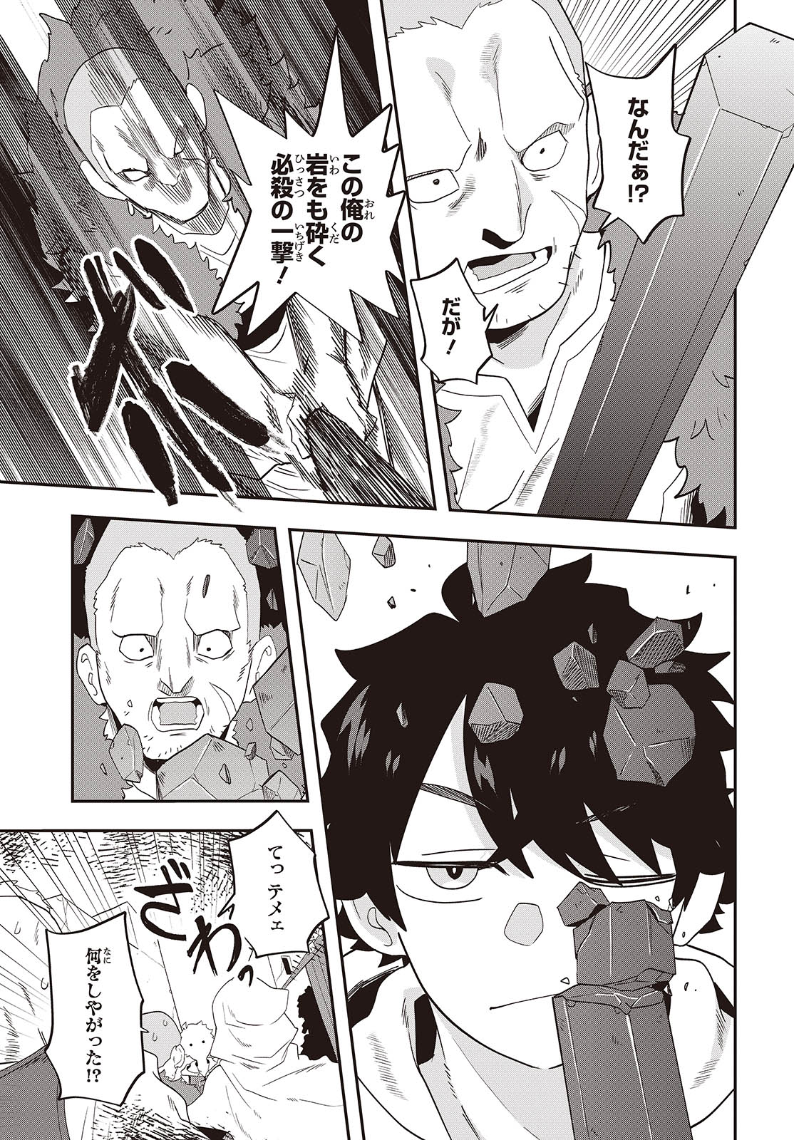 MUTEKI SHOUNIN NO ISEKAI NARIAGARI MONOGATARI - raw - Chapter 31 - https://jpdd.ccdd.to/JPDD/mutekishouninnoisekainariagarimonogatari/310000/lnwyoqhphtr.jpg