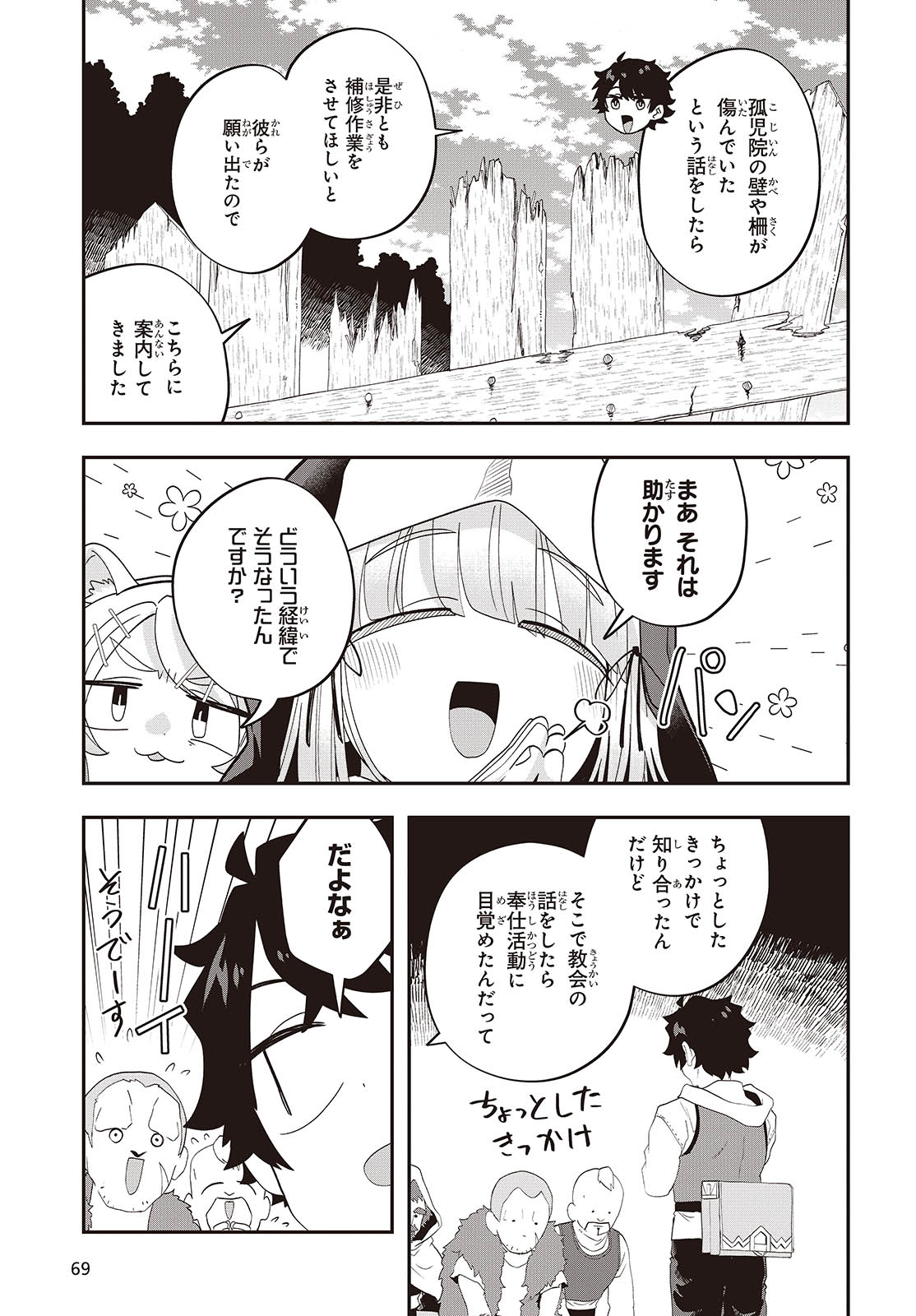 MUTEKI SHOUNIN NO ISEKAI NARIAGARI MONOGATARI - raw - Chapter 31 - https://jpdd.ccdd.to/JPDD/mutekishouninnoisekainariagarimonogatari/310000/qsf3v151mqb.jpg