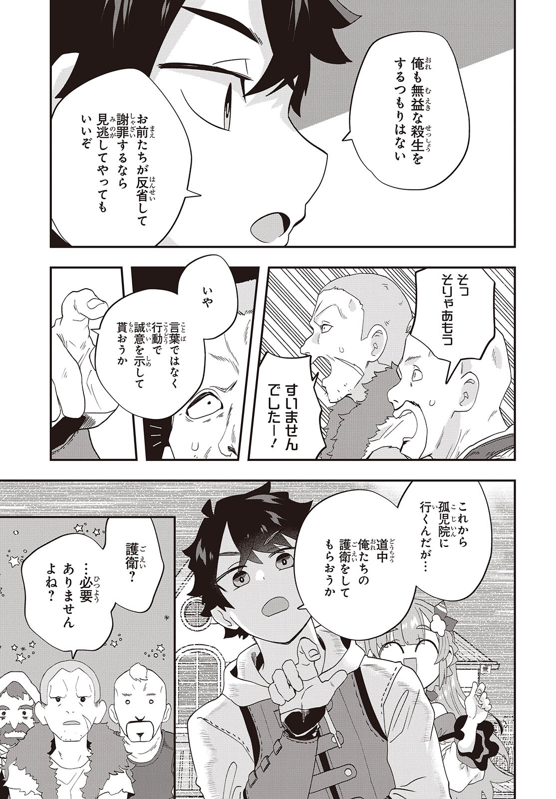 MUTEKI SHOUNIN NO ISEKAI NARIAGARI MONOGATARI - raw - Chapter 31 - https://jpdd.ccdd.to/JPDD/mutekishouninnoisekainariagarimonogatari/310000/qwqagyhzv3m.jpg