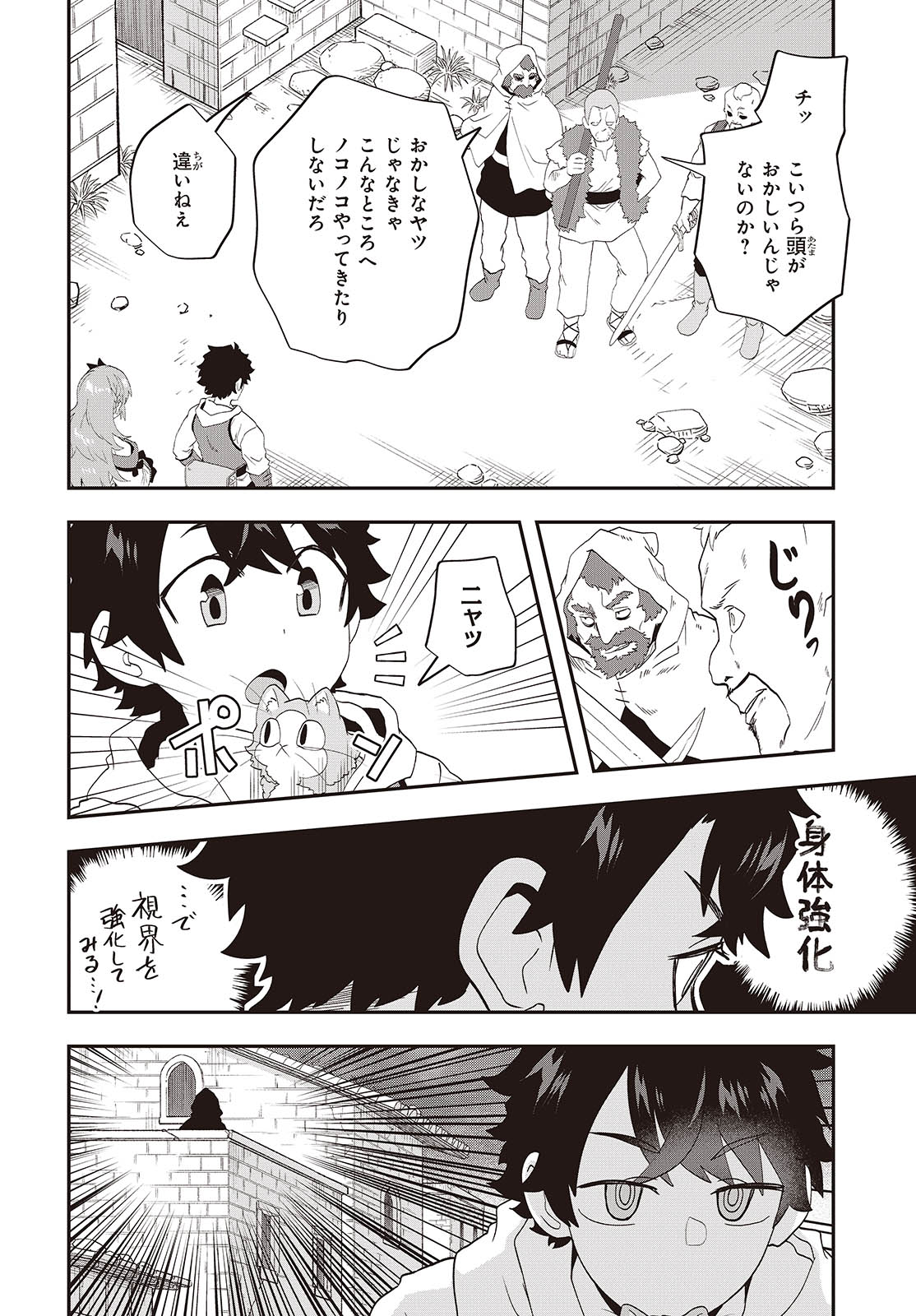 MUTEKI SHOUNIN NO ISEKAI NARIAGARI MONOGATARI - raw - Chapter 31 - https://jpdd.ccdd.to/JPDD/mutekishouninnoisekainariagarimonogatari/310000/sfekdhhbfam.jpg