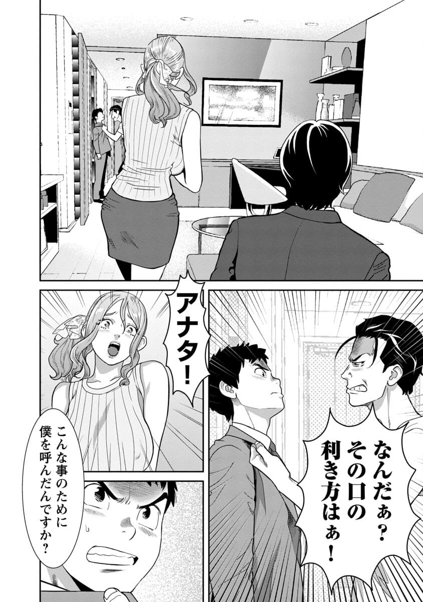 MY ABSOLUTE YOUTHFULNESS IN SUMMER - raw - Chapter 7 - https://jpdd.ccdd.to/JPDD/myabsoluteyouthfulnessinsummer/176316/bdpablx5dqb.jpg
