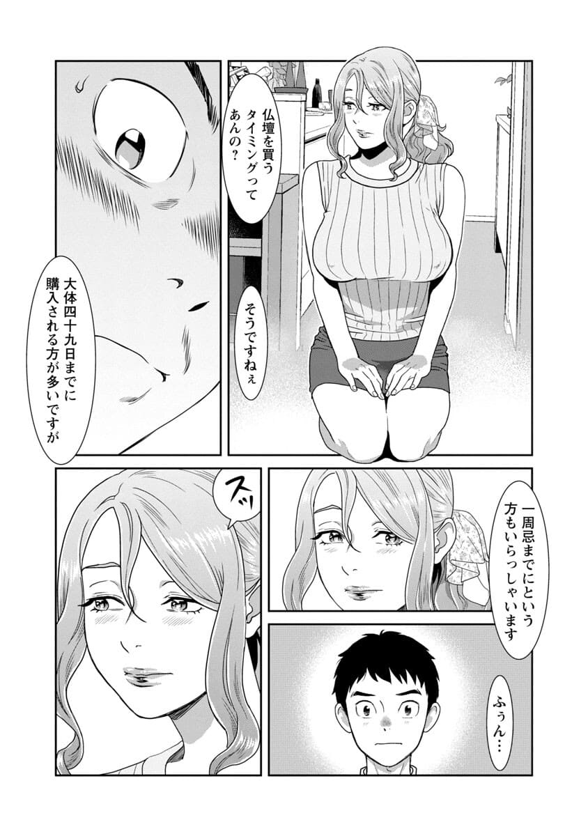 MY ABSOLUTE YOUTHFULNESS IN SUMMER - raw - Chapter 7 - https://jpdd.ccdd.to/JPDD/myabsoluteyouthfulnessinsummer/176316/td0x0exvvyp.jpg