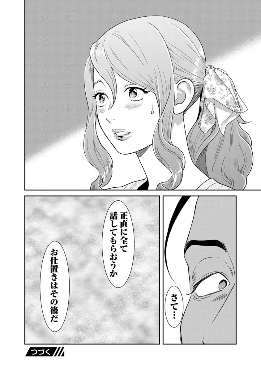 MY ABSOLUTE YOUTHFULNESS IN SUMMER - raw - Chapter 7 - https://jpdd.ccdd.to/JPDD/myabsoluteyouthfulnessinsummer/176316/x0bntp0ppnp.jpg
