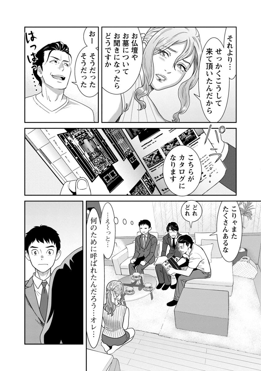 MY ABSOLUTE YOUTHFULNESS IN SUMMER - raw - Chapter 7 - https://jpdd.ccdd.to/JPDD/myabsoluteyouthfulnessinsummer/176316/yqeh15y2fer.jpg