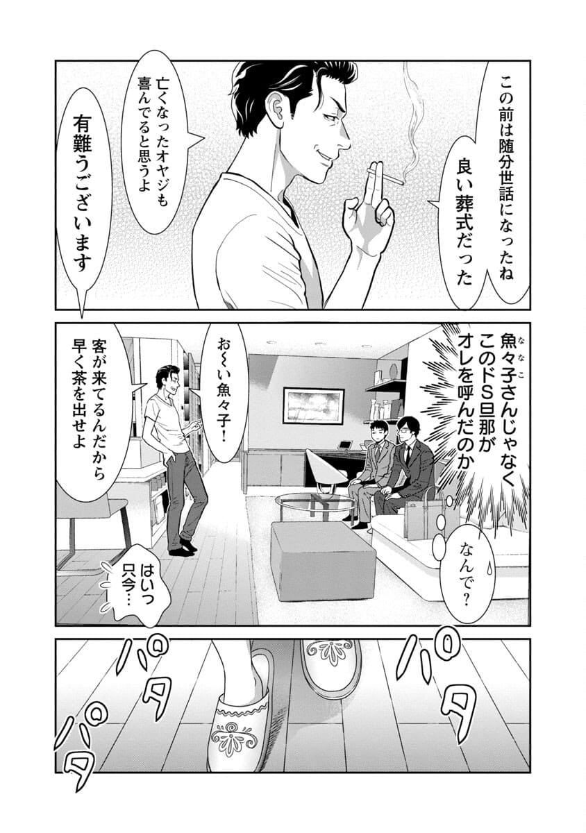MY ABSOLUTE YOUTHFULNESS IN SUMMER - raw - Chapter 7 - https://jpdd.ccdd.to/JPDD/myabsoluteyouthfulnessinsummer/176316/zylp1b5u1jj.jpg