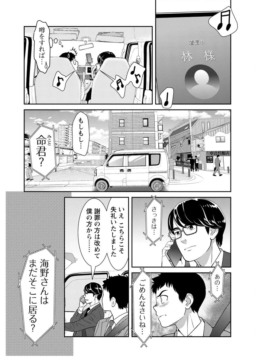 MY ABSOLUTE YOUTHFULNESS IN SUMMER - raw - Chapter 8 - https://jpdd.ccdd.to/JPDD/myabsoluteyouthfulnessinsummer/177671/dte0vjj35de.jpg