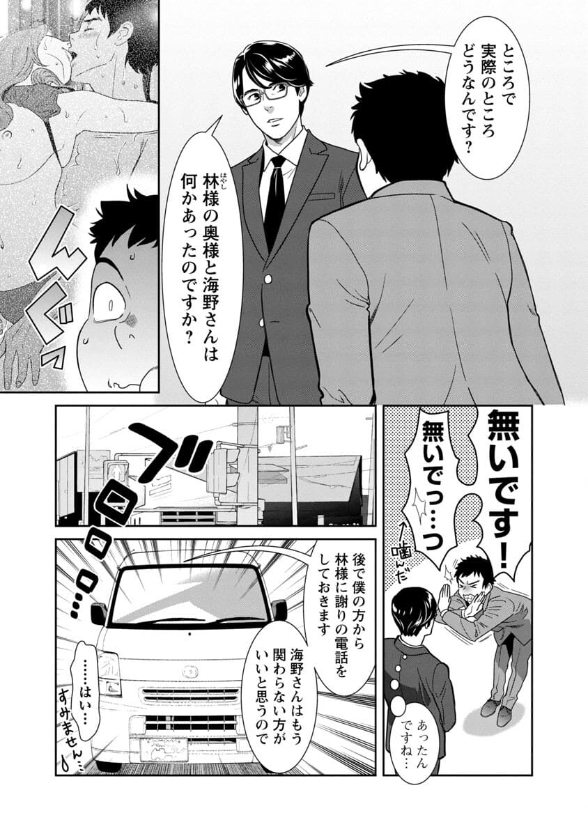 MY ABSOLUTE YOUTHFULNESS IN SUMMER - raw - Chapter 8 - https://jpdd.ccdd.to/JPDD/myabsoluteyouthfulnessinsummer/177671/tzjyacuuoyc.jpg