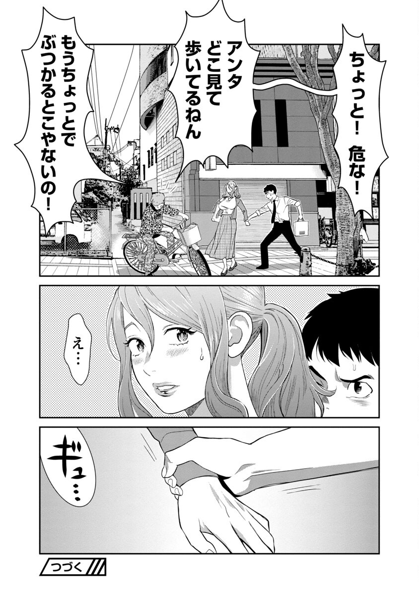 MY ABSOLUTE YOUTHFULNESS IN SUMMER - raw - Chapter 9 - https://jpdd.ccdd.to/JPDD/myabsoluteyouthfulnessinsummer/180323/0zct3aej43j.jpg