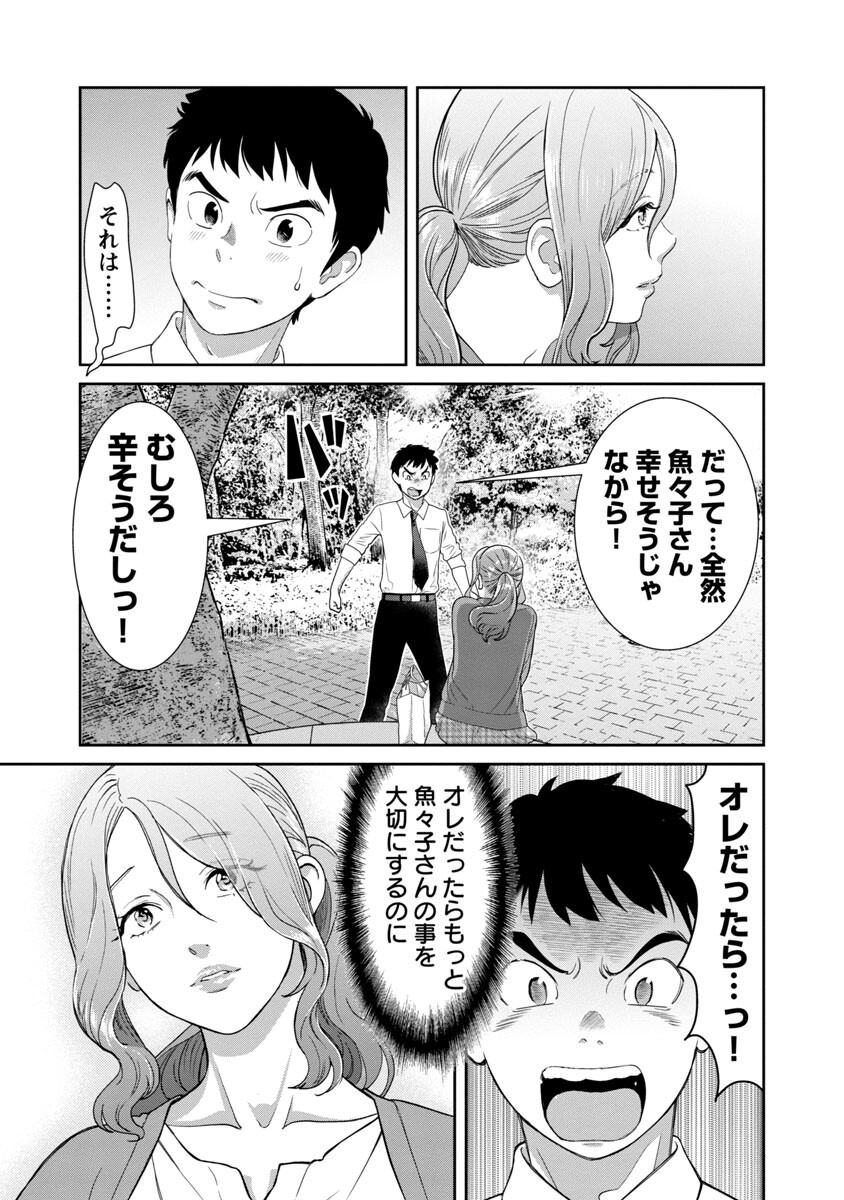 MY ABSOLUTE YOUTHFULNESS IN SUMMER - raw - Chapter 9 - https://jpdd.ccdd.to/JPDD/myabsoluteyouthfulnessinsummer/180323/25k42upmen1.jpg