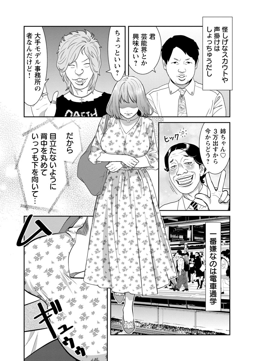 MY ABSOLUTE YOUTHFULNESS IN SUMMER - raw - Chapter 9 - https://jpdd.ccdd.to/JPDD/myabsoluteyouthfulnessinsummer/180323/2yqb1p2cgbz.jpg