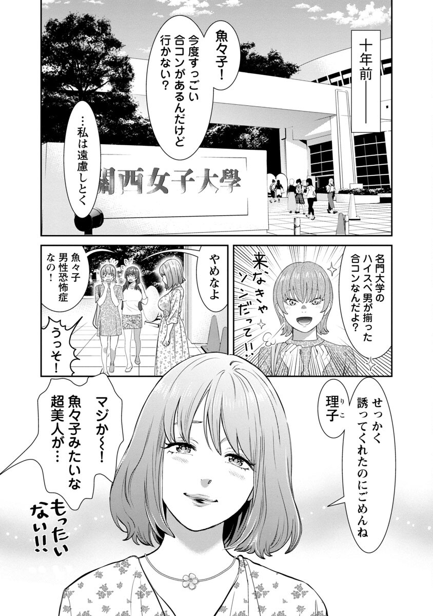 MY ABSOLUTE YOUTHFULNESS IN SUMMER - raw - Chapter 9 - https://jpdd.ccdd.to/JPDD/myabsoluteyouthfulnessinsummer/180323/cfabrwhe3j1.jpg