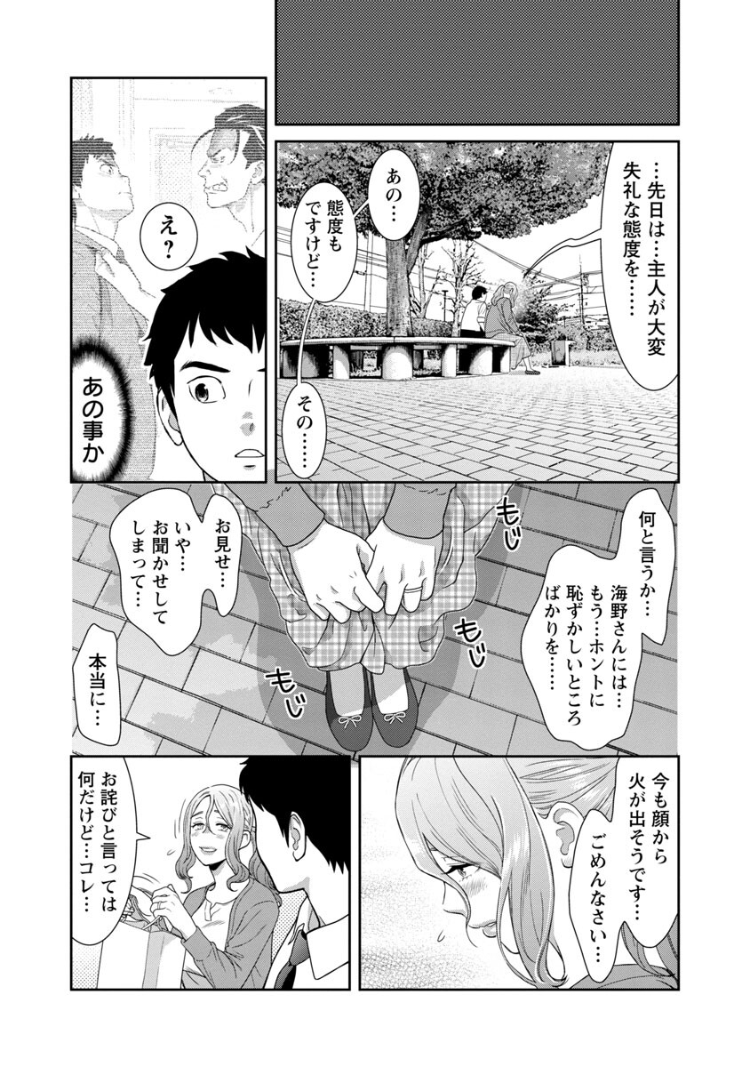 MY ABSOLUTE YOUTHFULNESS IN SUMMER - raw - Chapter 9 - https://jpdd.ccdd.to/JPDD/myabsoluteyouthfulnessinsummer/180323/drp43g4wle5.jpg