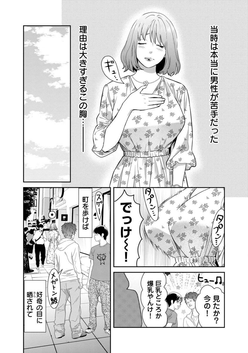 MY ABSOLUTE YOUTHFULNESS IN SUMMER - raw - Chapter 9 - https://jpdd.ccdd.to/JPDD/myabsoluteyouthfulnessinsummer/180323/e1qstthb4rh.jpg