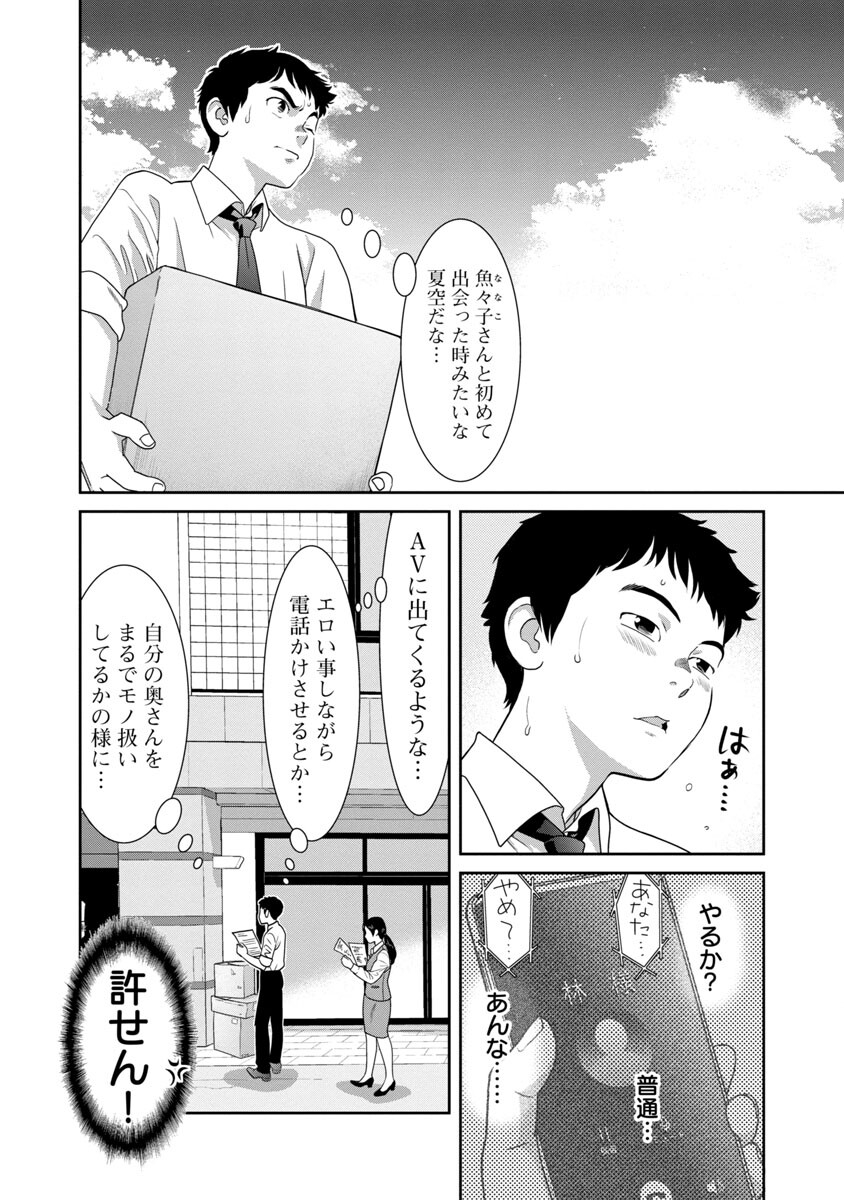MY ABSOLUTE YOUTHFULNESS IN SUMMER - raw - Chapter 9 - https://jpdd.ccdd.to/JPDD/myabsoluteyouthfulnessinsummer/180323/l52zeskss30.jpg